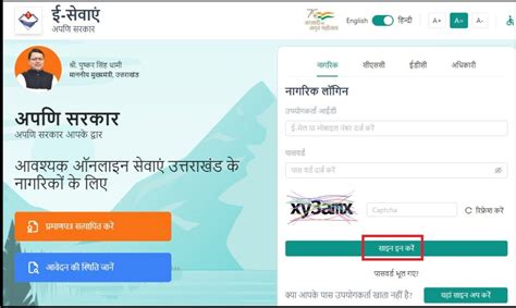 uttarakhand parivar register|[edistrict.uk.gov] उत्तराखंड परिवार रजिस्टर नकल: Parivar Register N.